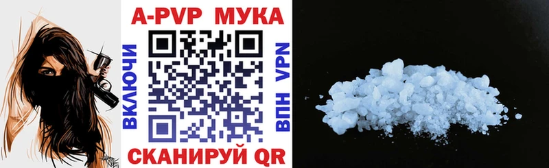 A-PVP VHQ Стародуб