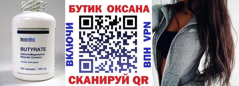 даркнет сайт Стародуб Бутират жидкий экстази