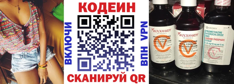 Кодеин Purple Drank  наркошоп  Стародуб 