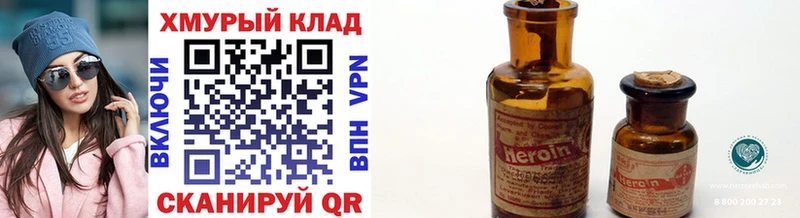 Героин герыч  Стародуб 