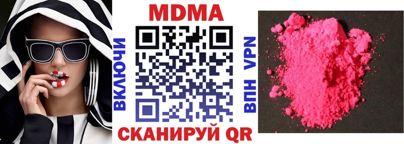 MDMA кристаллы  закладки  Стародуб 