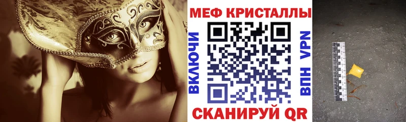 МЯУ-МЯУ кристаллы  OMG маркетплейс  Стародуб 