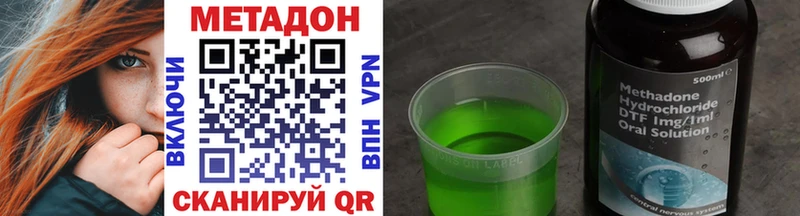 OMG рабочий сайт  Стародуб  МЕТАДОН methadone  где найти  